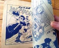 【ニュース小僧どんぐりくん（せごえけん）】「小学六年生」昭和３４年２月号付録（全６８ページ）