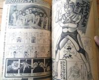 【週刊少年サンデー（昭和４７年１７号）】TV放映特集「ウルトラマンＡ（６Ｐ）」・巻頭カラー新連載「鉄平のとっちゃん/本宮ひろ志」等