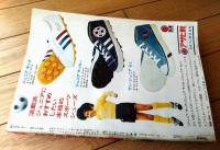 【週刊少年サンデー（昭和４７年１７号）】TV放映特集「ウルトラマンＡ（６Ｐ）」・巻頭カラー新連載「鉄平のとっちゃん/本宮ひろ志」等