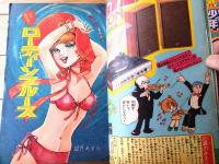 【週刊少年チャンピオン（昭和４９年３３号）】カラー・アイドル・グラフ「アグネス・チャン」等