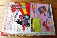 【週刊少年チャンピオン（昭和４９年３３号）】カラー・アイドル・グラフ「アグネス・チャン」等