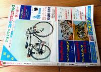 【週刊少年チャンピオン（昭和４６年３６号）】巻頭カラー新連載「いただきヤスベエ/水島新司」・最終回「わんぱくダダゴン/増田政二」等