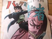 貸本【バックミラーに忍びの者（さいとう・たかを）】「ボデーガード屋 王将の力シリーズ・第４話」さいとう・プロ