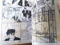 貸本【バックミラーに忍びの者（さいとう・たかを）】「ボデーガード屋 王将の力シリーズ・第４話」さいとう・プロ