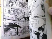 貸本【バックミラーに忍びの者（さいとう・たかを）】「ボデーガード屋 王将の力シリーズ・第４話」さいとう・プロ