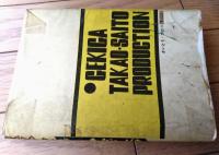 貸本【バックミラーに忍びの者（さいとう・たかを）】「ボデーガード屋 王将の力シリーズ・第４話」さいとう・プロ