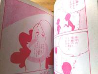 貸本【かしまし三人娘 さあ！走るのよ三人で（小山葉子）】東京漫画出版社