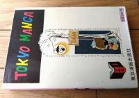 貸本【かしまし三人娘 さあ！走るのよ三人で（小山葉子）】東京漫画出版社