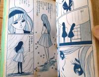 貸本【虹文庫Ｎｏ．６４ 忘れえぬ人（山谷ルミコ※本文「山谷ルミ子」表記）】金園社