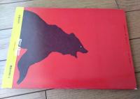 【シー・パワー別冊 ソ連海軍（ソ連海軍最新艦艇・航空機の全貌）】航空機艦載艦・巡洋艦・潜水艦・フリゲイト・機雷艦艇等