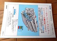 【第２次大戦のドイツ軍艦（「世界の艦船」昭和５８年１２月号増刊）】戦艦・巡洋戦艦・航空母艦・潜水艦・潜水艇・護衛艦等