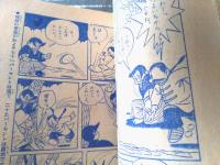 【つうかいまんが 講道館物語（木の実和）】「」小学四年生」昭和３１年２月号付録（全６８ページ）