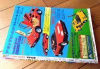 【週刊少年チャンピオン（昭和５２年１５号）】カラー・アイドル・グラフ「内藤やす子」等