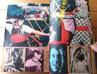 【週刊少年サンデー（昭和４６年３３号）】カラー新連載「鳩と桜/神田たけ志」・巻頭グラビア「夏休み映画情報/赤胴鈴之助他」等