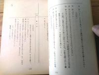 【吉宗評判記 暴れん坊将軍（松平健・主演）/第１８６回「男なみだの恋太鼓」シナリオ台本】東映・テレビ朝日/昭和５６年