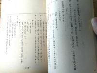 【吉宗評判記 暴れん坊将軍（松平健・主演）/第１８４回「影に踊らされた男」シナリオ台本】東映・テレビ朝日/昭和５６年