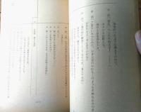 【吉宗評判記 暴れん坊将軍（松平健・主演）/第１７３回「瀬戸のさざ波乙女波」シナリオ台本】東映・テレビ朝日/昭和５６年