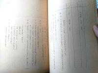 【吉宗評判記 暴れん坊将軍（松平健・主演）/第１６４回「心の鎖は人情で裂け！」シナリオ台本】東映・テレビ朝日/昭和５６年