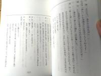 【「名奉行 遠山の金さん（松方弘樹・主演）/第５部・２９話「月の夜に人妻が襲われる！」シナリオ台本】テレビ朝日・東映/平成５年