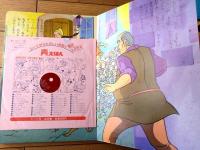 【声のえほん２０ ハメルンの笛ふき（レコード付き）/全１６ページ】ひかりのくに（昭和４０年代？）