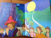 【声のえほん２０ ハメルンの笛ふき（レコード付き）/全１６ページ】ひかりのくに（昭和４０年代？）