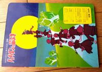 【声のえほん２０ ハメルンの笛ふき（レコード付き）/全１６ページ】ひかりのくに（昭和４０年代？）
