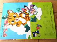 【声のえほん１５ ながぐつをはいた猫（レコード付き）/全１６ページ】ひかりのくに（昭和４０年代？）