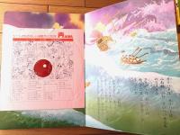 【声のえほん１４ ガリバーの冒険（レコード付き）/全１６ページ】ひかりのくに（昭和４０年代？）