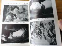 【奇譚クラブ（昭和３３年１１月号）】泉かよ子・壬生三郎・藤山秀緒・三条卓史・藤木仙次・佐々京之介・佐田春雄等