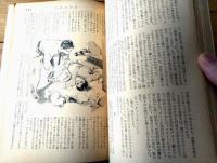 【奇譚クラブ（昭和３２年６月号）】沼正三・日下絹子・月岡映子・楓月太郎・佐川増夫・松原三千代・嵯峨美也子・鷹野めぐみ等