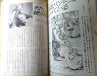 【風俗奇譚（昭和３９年９月号）】中崎良子・伊集院忍・西塔哲・前原一郎・城山秀彦・沖春二・富士秋郊・雨妙院一太等
