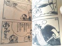 【モリケンのハッスルまんが ズーズーC（森田拳次）】「冒険王」昭和４０年６月号付録（全３６ページ）