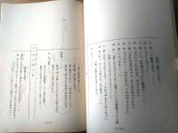 【旅がらす事件帖（小林旭・主演）・第１１話「真っ赤な花咲く運命峠（決定稿）」シナリオ台本】関西テレビ・国際放映/昭和５５年