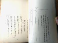 【旅がらす事件帖（小林旭・主演）・第６話「流転の女 別れ雨（改訂稿）」シナリオ台本】関西テレビ・国際放映/昭和５５年