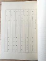 【長七郎江戸日記（里見浩太朗・主演）・第２シリーズ第４１話「妻たちの仇討」シナリオ台本】日本テレビ・ユニオン映画/平成１年