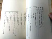 【長七郎江戸日記（里見浩太朗・主演）・第２シリーズ第９話「地獄を覗いた姫君」シナリオ台本】日本テレビ・ユニオン映画/昭和６３年