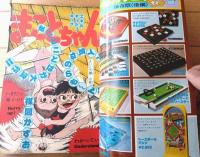 【週刊少年サンデー（昭和５２年２号）】読切「からっ風教室/白水義行」・さいとうたかを・楳図かずお・小山ゆう・水島新司・川崎のぼる等