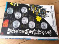 【週刊少年サンデー（昭和４８年３５号）】カラー読切「おれのヤドカリちゃん/吉沢やすみ」・「怒りのマスク/橋本勝己」等