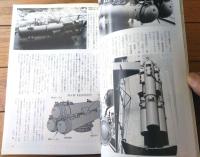 【丸スペシャルＮｏ．７６ 水雷兵器（海上自衛隊艦艇シリーズ）】潮書房（昭和５８年初版）