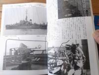 【丸スペシャルＮｏ．７５ 砲熕兵器（海上自衛隊艦艇シリーズ）】潮書房（昭和５８年初版）