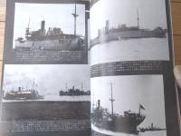 【丸スペシャルＮｏ．３４ 特務艦（日本海軍艦艇シリーズ）】潮書房（昭和５４年初版）