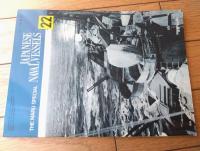 【丸スペシャルＮｏ．２２ 重巡 鈴谷・熊野（日本海軍艦艇シリーズ）】潮書房（昭和５３年初版）