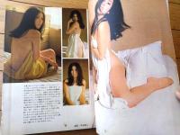 【週刊プレイボーイ（昭和４２年１０月２４日号）】「歌手荒井千津子のフレッシュなからだ」・「ヨギに導かれたビートルズが完全な変身」等