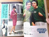 【週刊女性自身（昭和３８年９月２日号）】「南ベトナムの女王蜂ゴ・ジンニュー夫人」・「榎本美佐江さんのこと」等