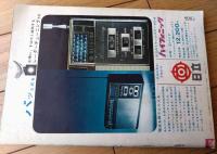 【週刊女性自身（昭和３８年９月２日号）】「南ベトナムの女王蜂ゴ・ジンニュー夫人」・「榎本美佐江さんのこと」等