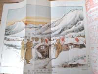 【日露戦争写真画報 第１２巻（時局最新写真版・軍国画譜・征露戦史等）】明治３８年１月１日号