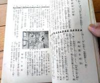 【日露戦争写真画報 第１１巻（最新写真銅版・軍国画譜・征露戦史等）】明治３７年１２月８日号