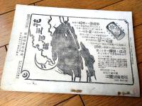 【日露戦争写真画報 第１０巻（最新写真銅版・軍国画譜・彩色写真版等）】明治３７年１１月８日号