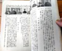 【日露戦争写真画報 第８巻（最新写真銅版・軍国画譜・風雲漫録等）】明治３７年１１月８日号