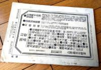 【日露戦争写真画報 第８巻（最新写真銅版・軍国画譜・風雲漫録等）】明治３７年１１月８日号